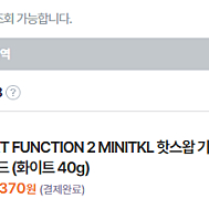 NZXT FUNCTION 2 MINITKL (화이트) 팝니다