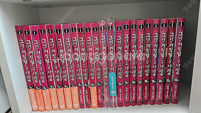 그녀는 거짓말을 너무 사랑해 1-22 소장용 완결 se...--0