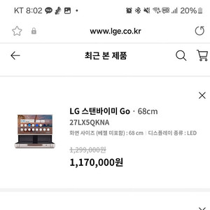 LG 스텐바이미 GO 새상품 택배박스 o