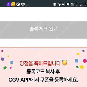 신세계 CGV 1+1 콤보 50프로 쿠폰