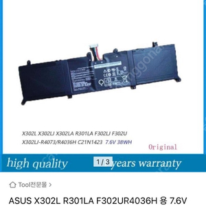 [충북 진천] ASUS X302L R301LA F302UR4036H 배터리 신품 팝니다