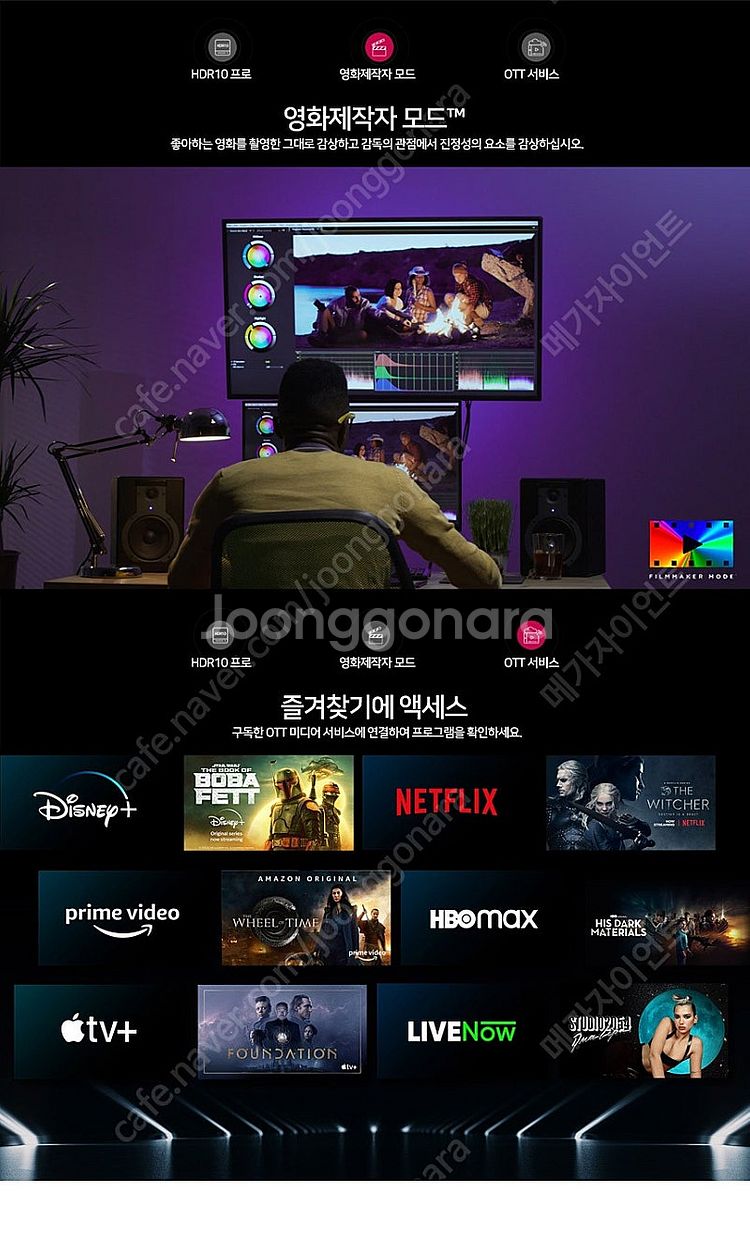LG 55인치TV 55UQ7570 4K 스마트TV A급...--7