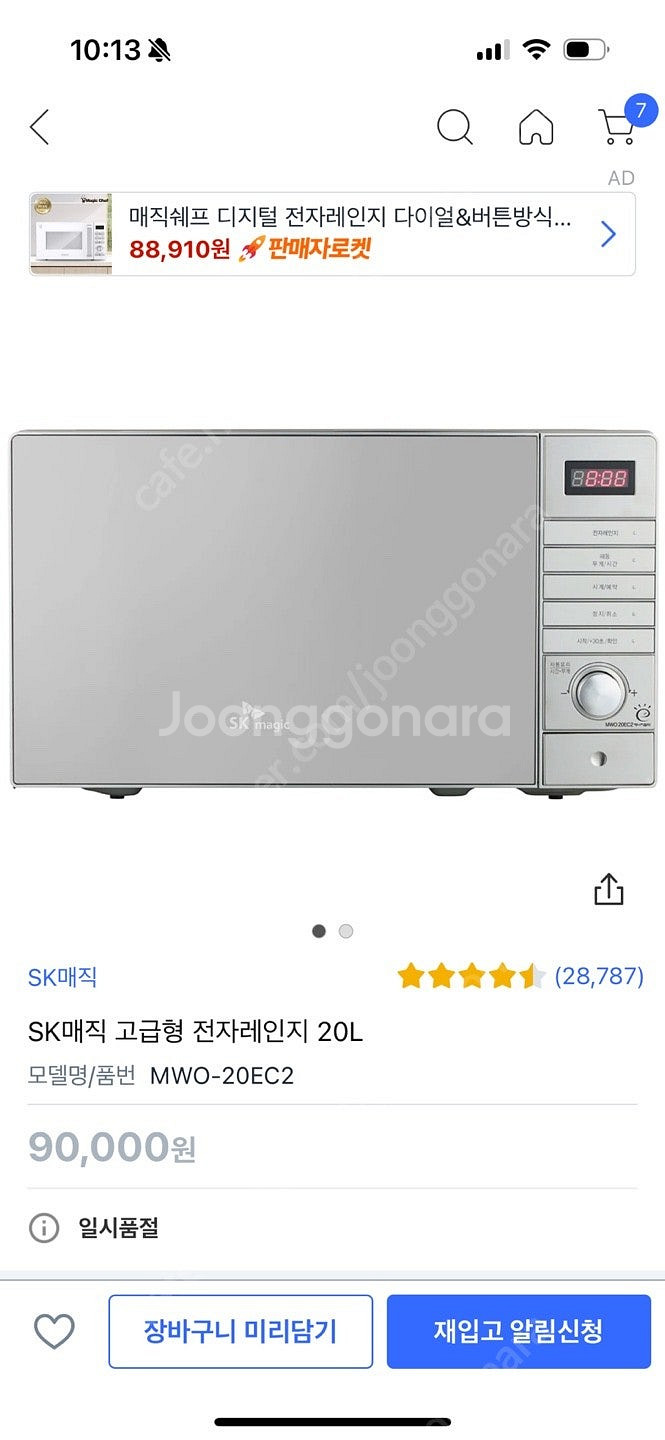 전자레인지--0