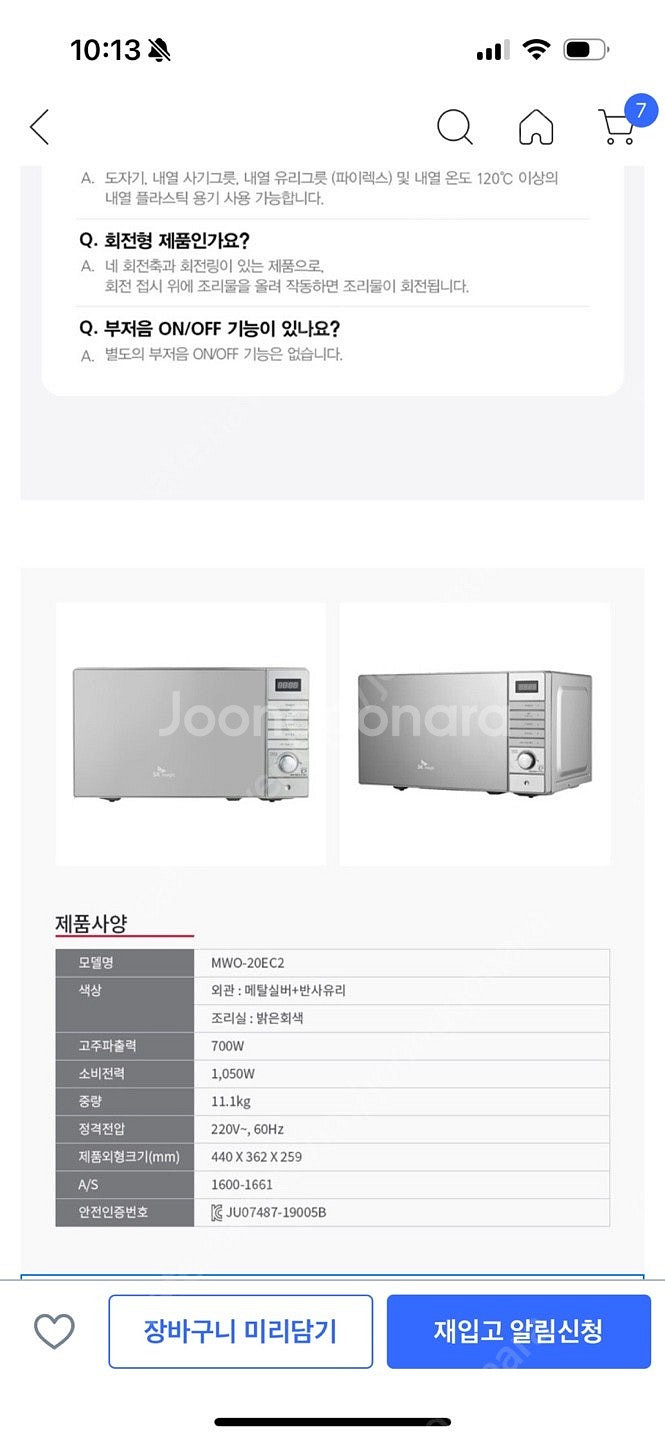 전자레인지--1