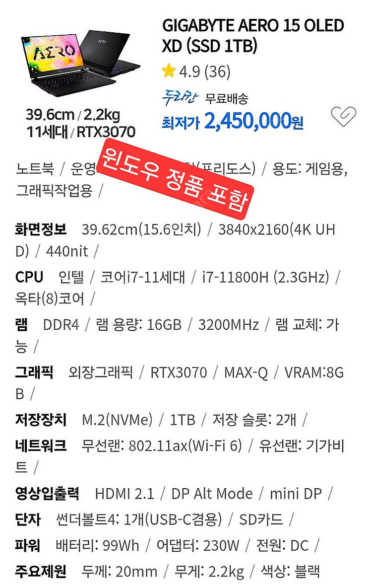 기가바이트 노트북 에어로 15 XD OLED 인텔 i-...--8