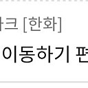 7월 25일 한화 삼성 1루외야 커플석 통로 두자리 이만원