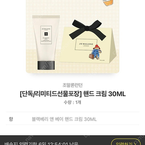 조말론런던 핸드크림 30ml