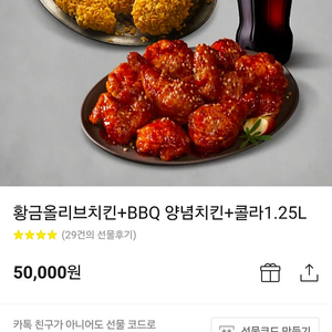 bbq후라이드한마리+양념한마리+콜라