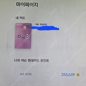 넥슨캐시 612000 팝니다