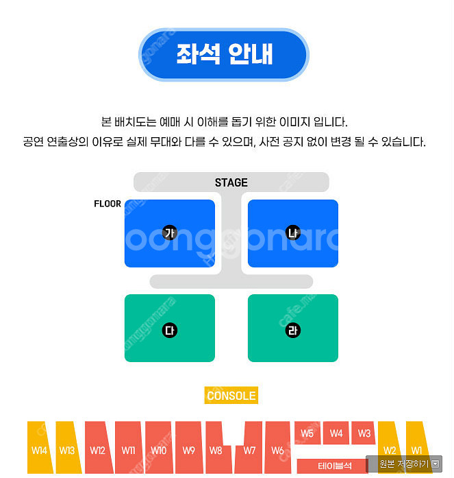 싸이 흠뻑쇼 인천 지정석SR 4연석 팝니다--0