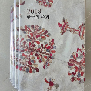 2018년 현용주화 민트