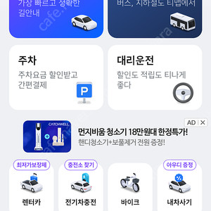 티맵 스벅 1+1(아메 dt전용) 쿠폰 천원에팝니다