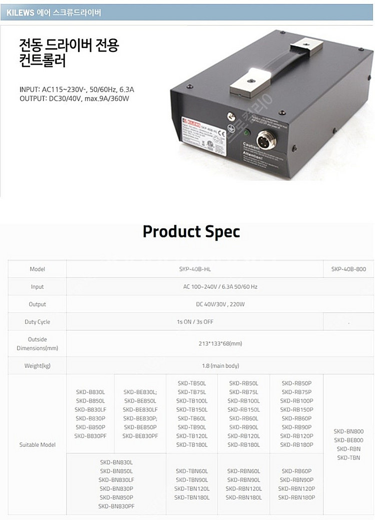 SKP-40B(SYP-40B) 6핀 / KILEWS 트...--0
