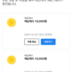 넥슨캐시 20000원 팝니다