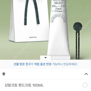 논픽션 핸드크림 100ml