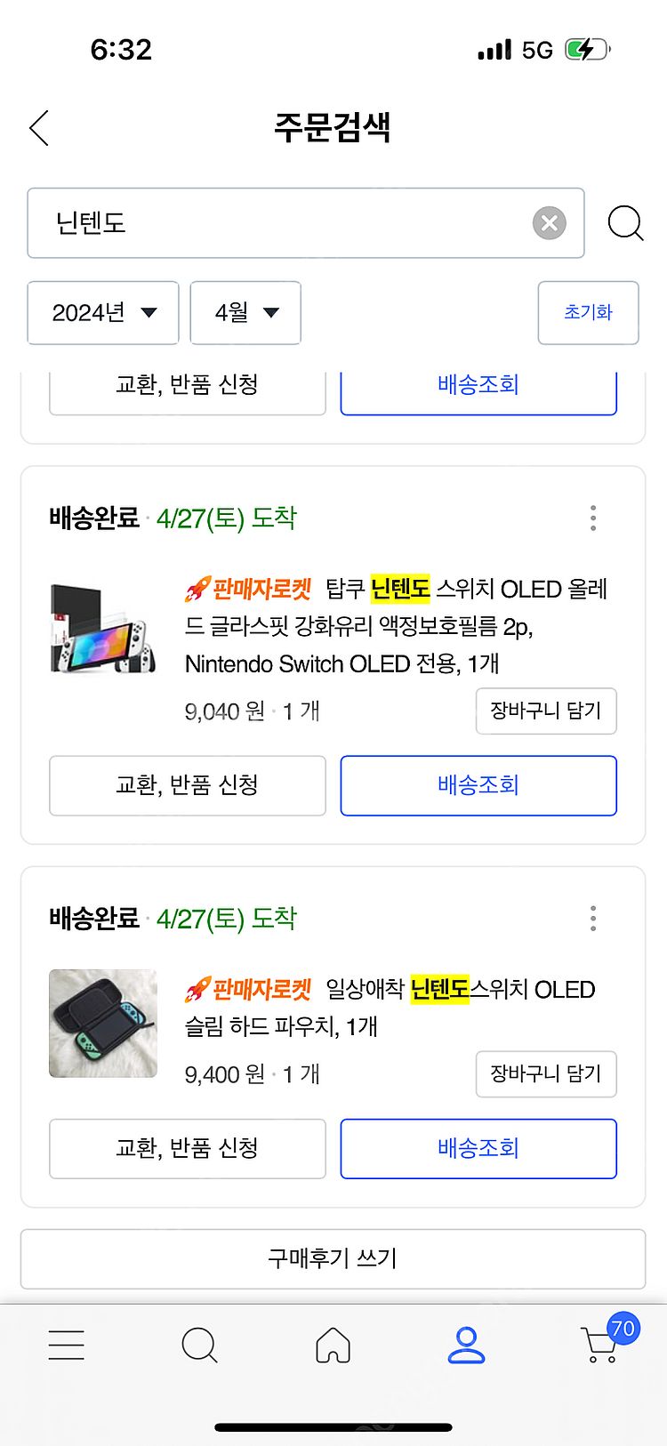 닌텐도 스위치 OLED + 마인크래프트 한글판 + 파우...--0
