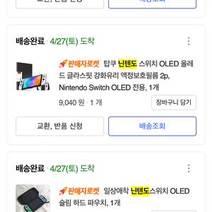 닌텐도 스위치 OLED + 마인크래프트 한글판 + 파우치 + 액정 보호 필름 + 무상보증 3년