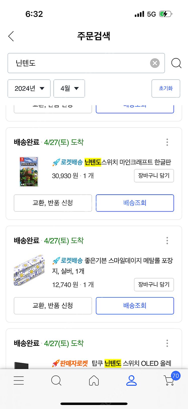 닌텐도 스위치 OLED + 마인크래프트 한글판 + 파우...--1