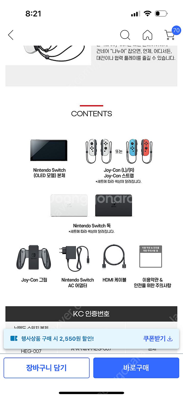 닌텐도 스위치 OLED + 마인크래프트 한글판 + 파우...--8