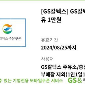 gs주유상품권 1만원권10장