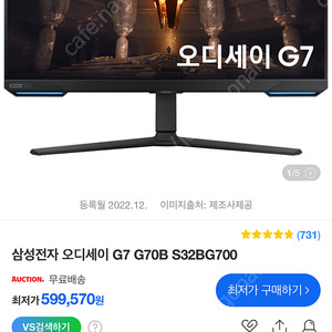 삼성전자 오디세이 G7 G70B S32BG700 4K 144 모니터