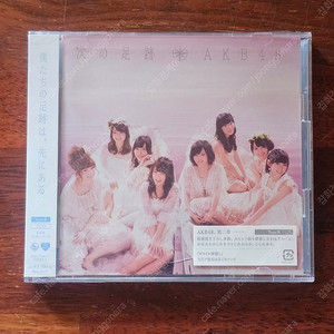 AKB48 5집 표춘쿠키 일본 걸그룹 2CD 미개봉