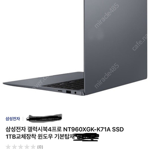 미개봉)갤럭시북4 프로 NT960XGK-K71A