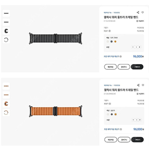 갤럭시 워치7 울트라 디월트 타이탄 밴드 + 트레일 밴드 새제품