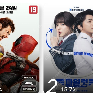 cgv 영화 반값 예매 여러장 가능