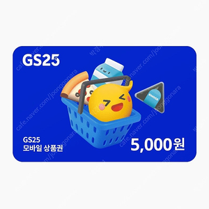 gs25 모바일상품권 5000원권