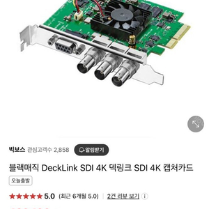 덱링크 SDI 4K 캡쳐보드