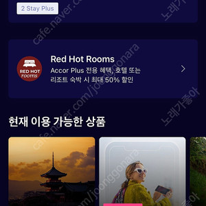 아코르 플러스 스테이플러스 양도