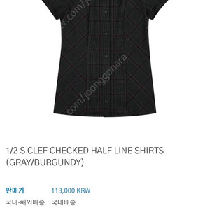 사파리스팟 셔츠 판매 1/2 S CLEF CHECKED HALF LINE SHIRTS (GRAY/BURGUNDY)