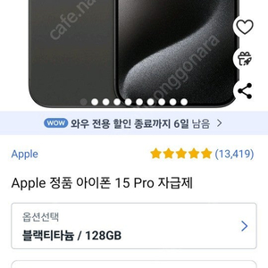 아이폰 15 PRO 미개봉 쌔삥 자급제 블랙티타늄, 화이트