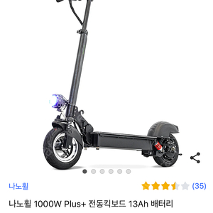 나노휠 1000W Plus+ 전동킥보드 13Ah 배터리