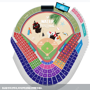 7/31 KT VS 한화 1루 응원지정석 107~109 / 207~209 3연석 티켓 구합니다.