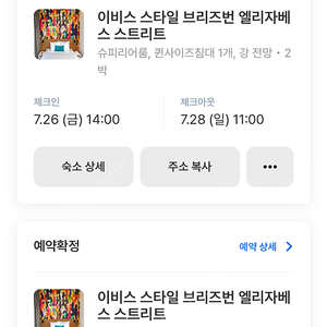 7/26~28 브리즈번 호텔 양도