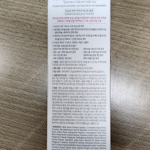 로우퀘스트 에키네시아 베리어 리커버리 크림