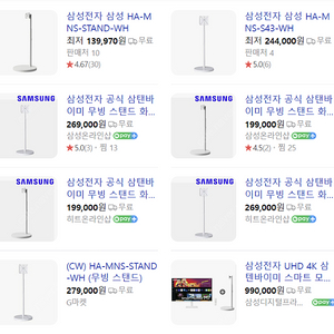 삼성전자 정품 이동식스탠드 HA-MNS-STAND-WH (삼탠바이미, 스무스)