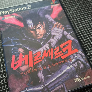 ps2 베르세르크