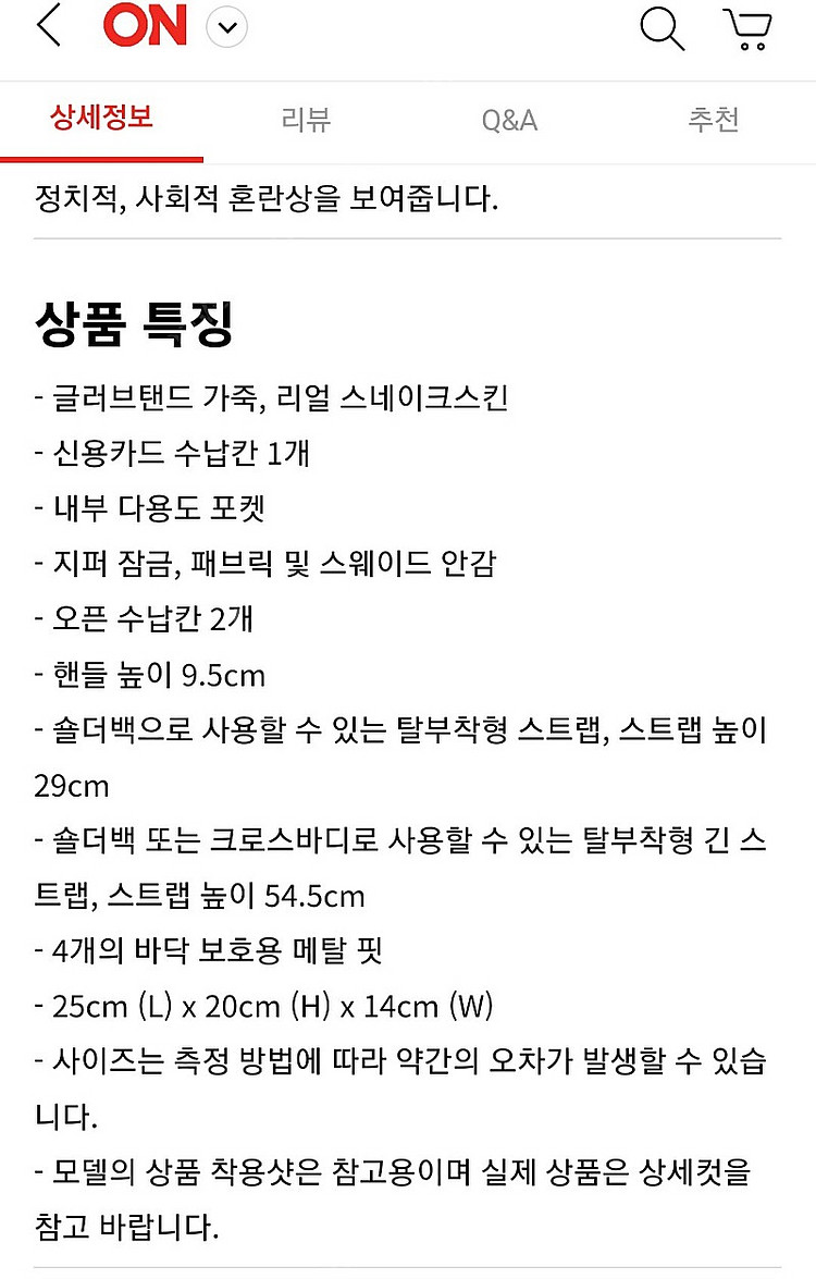 코치 장미쉘 바스키아 한정판 가방 로그25--4