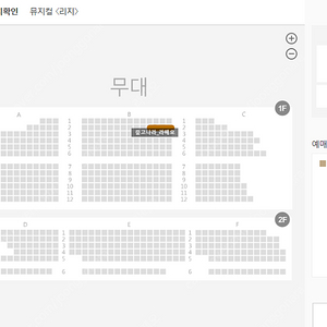 뮤지컬 리지 9/21(토) 2시 1층 B구역 2열 양도