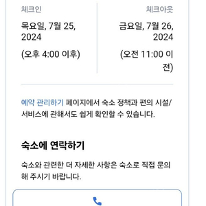 (김해)아세아 빌라드아쿠아 호텔 양도 (7/25당일)