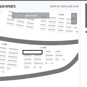 8월1일(목) LGvs삼성 3루테이블석(214블럭 1열) 2연석