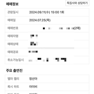 시카고 9월 11일 3시 정선아 아이비