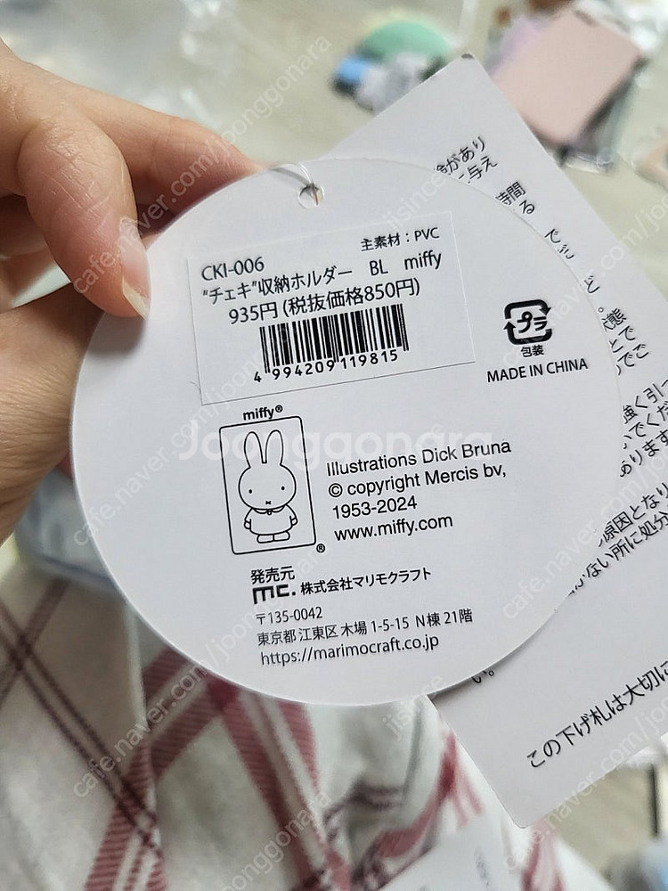 미피 투명 파우치 가챠 파우치 2종 일괄--5