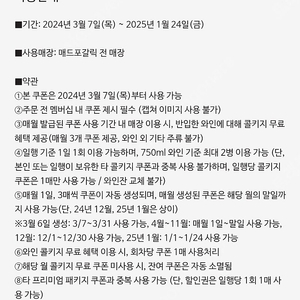 매드포갈릭 7월 콜키지 무료 쿠폰 1000원 판매합니다