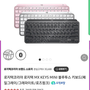 로지텍 코리아 정품 MX KEYS MINI