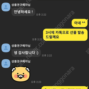 신세계상품권55만 예약판매 8월5일 발송