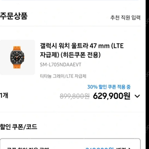 버즈3 워치7 30%할인쿠폰